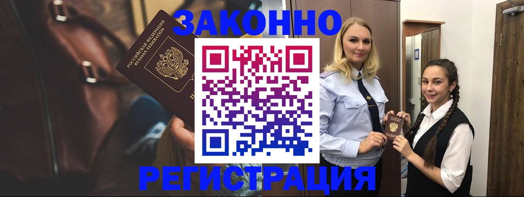 регистрация для школы в Отрадном