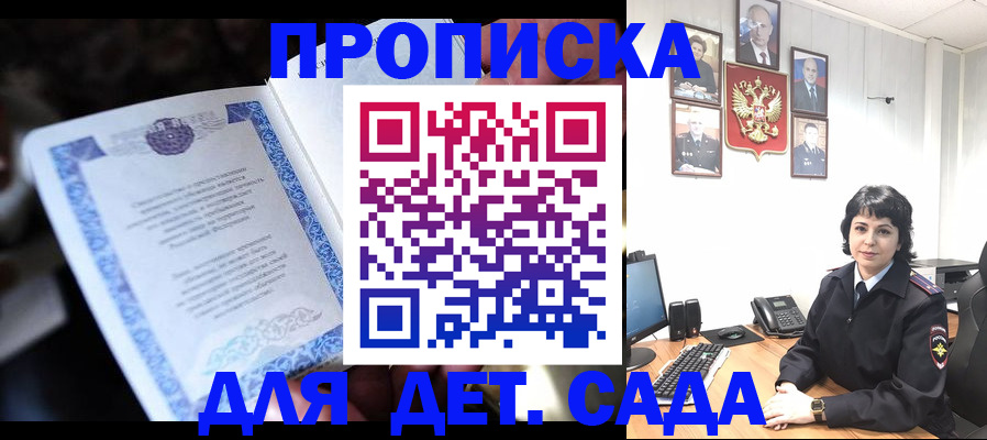 временная регистрация недорого в Отрадном