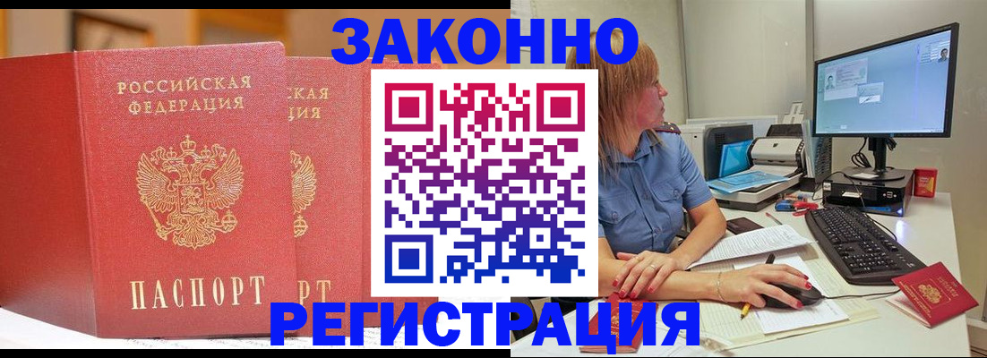 найти адрес прописки в Отрадном