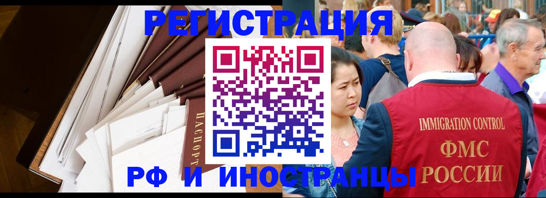 прописка для школы в Отрадном